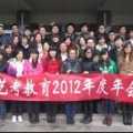奥尔年会照片