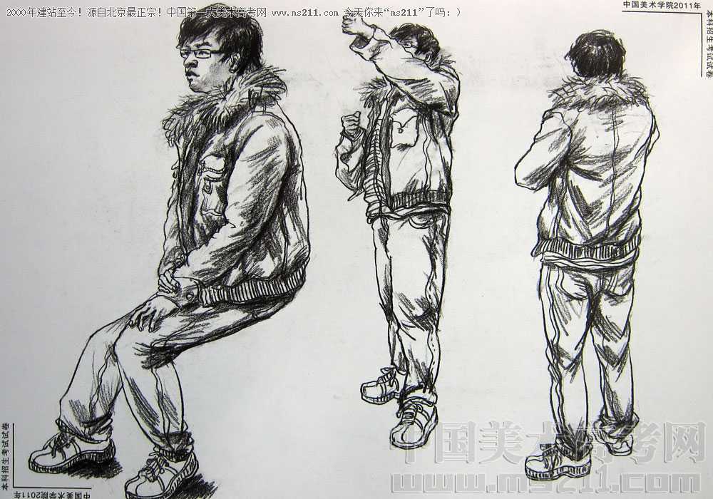 2012年中国美术学院优秀试卷（造型艺术33） - 视频教学 - 2011102764.jpg